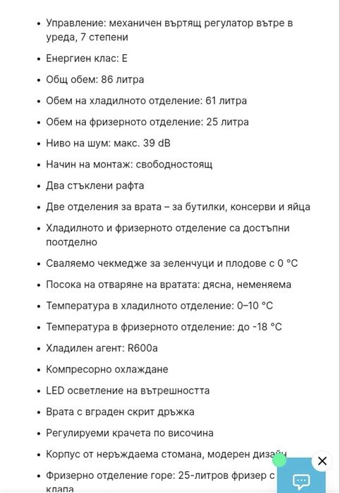 Чисто нов хладилник