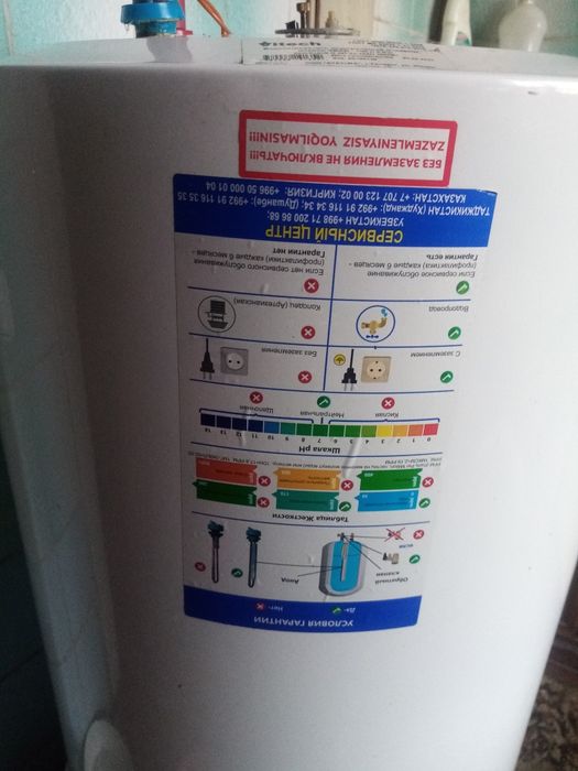 Бойлер Водонагреватель