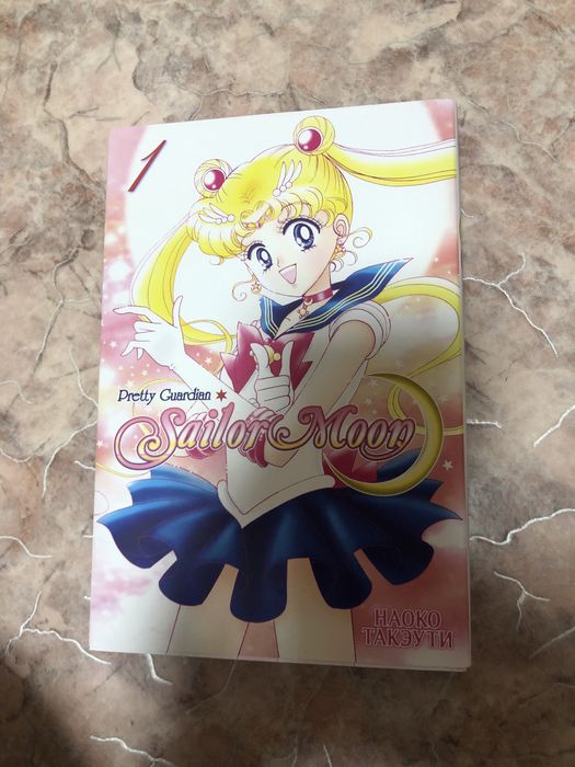 Манга Sailor Moon