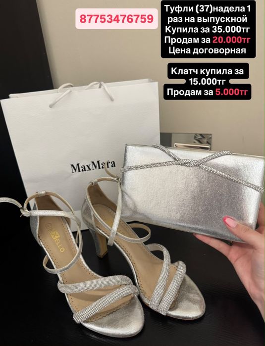 Продам вещи одевала только 1 раз есть новые