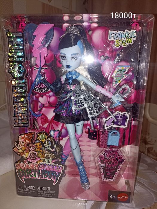 Монстер хай Monster high