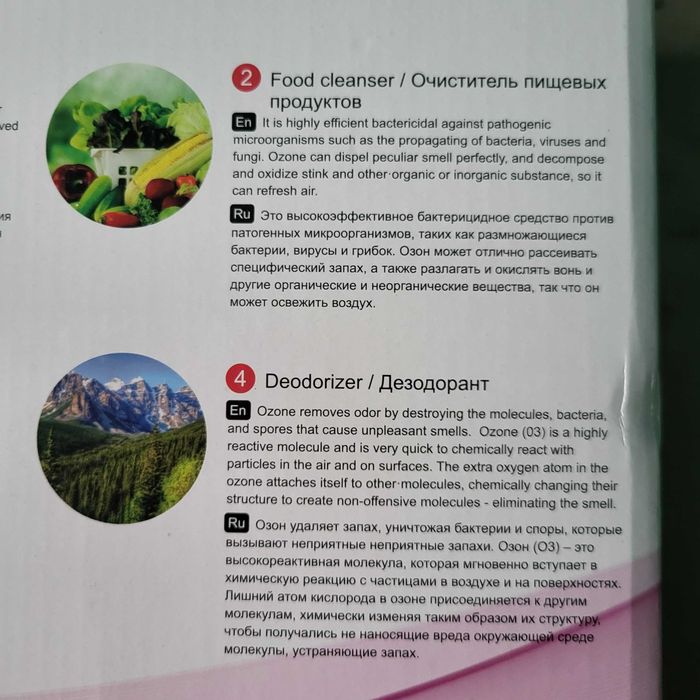 Продам Очиститель воды, воздуха и др.