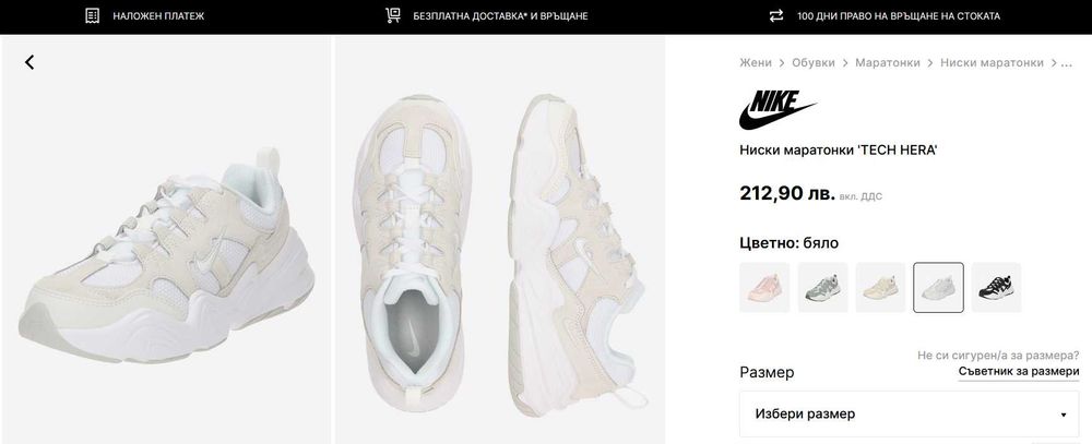 Дамски маратонки Nike Tech Hera