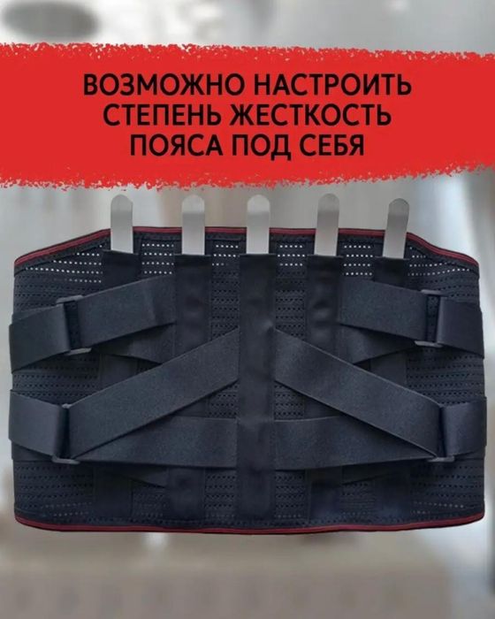 Корсет для спины