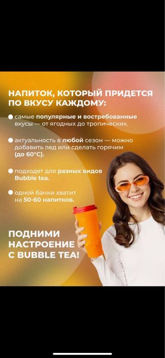 Манго для приготовления бабл ти