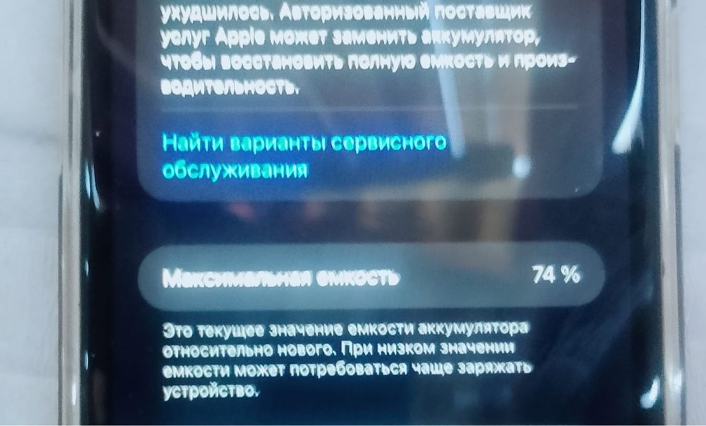 Айфон 11 в хорошем состоянии