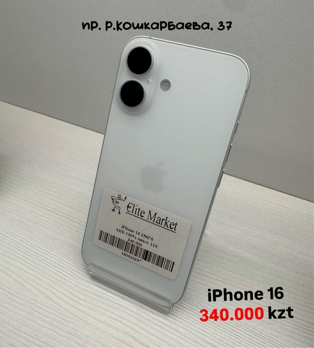 iPhone 16 256гб | KASPI 0-0-24