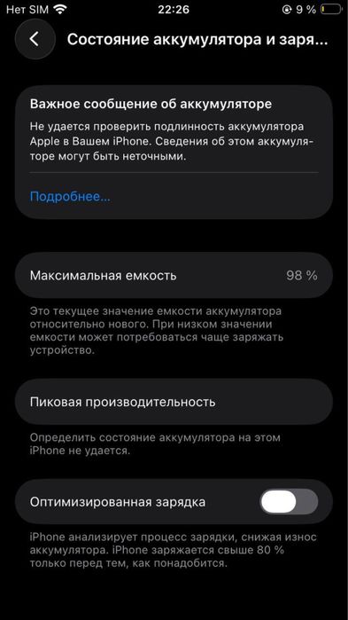 iPhone se 2020.