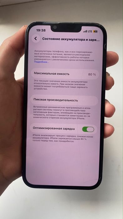 Айфон 13 128гб  на мопед