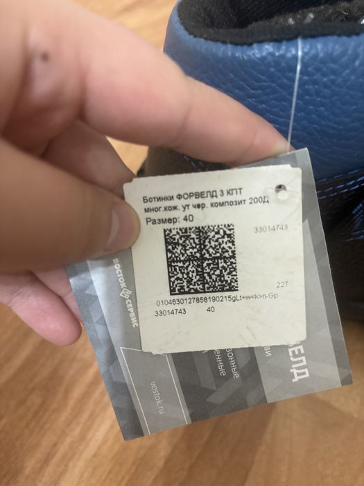 Ботинки спец форвелд 3 кпт