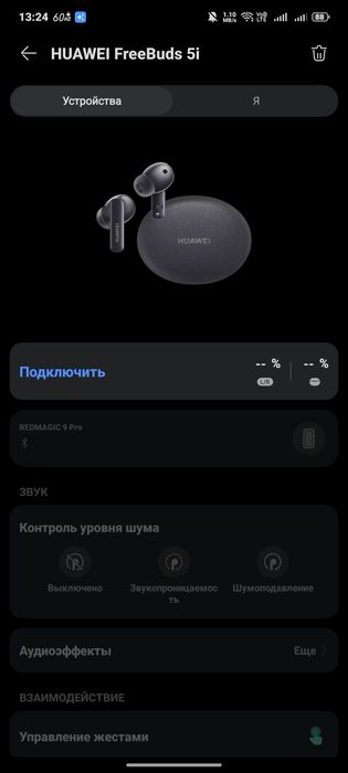 Наушники Huawei i5