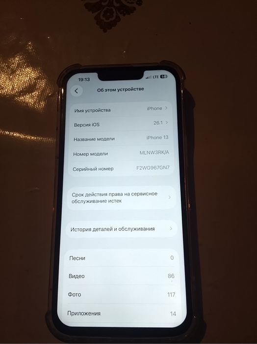 Айфон 13 сатылады