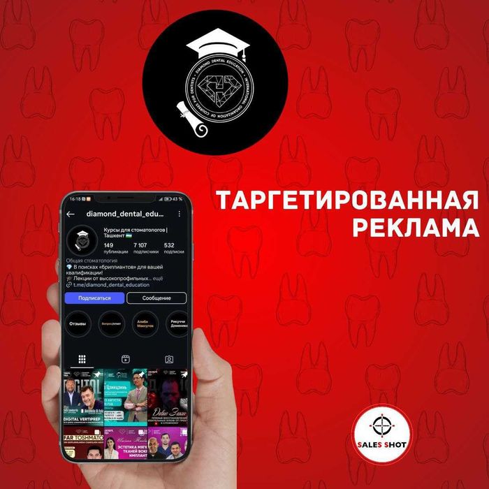 SMM-продвижение, Контекстная реклама, Сайт, TG-бот, Логотип, Брендбук