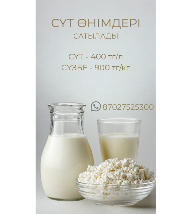 Продается домашнее молоко, творог