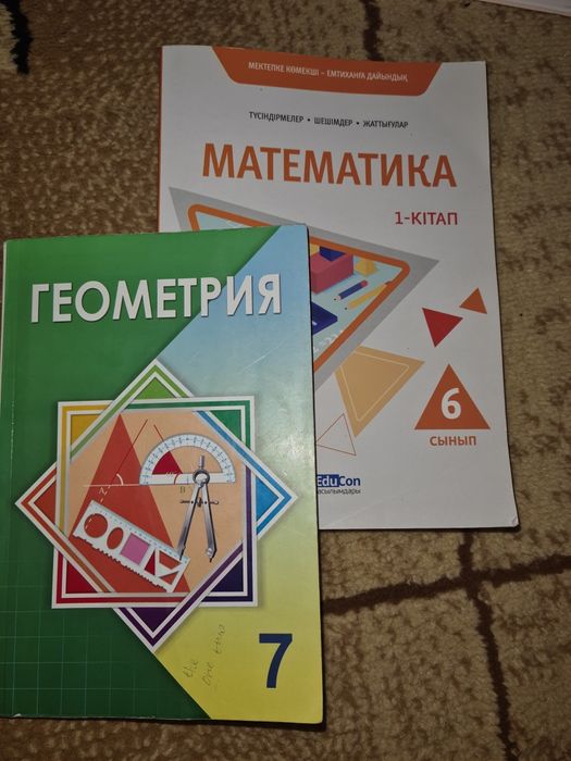 Математика кітабы Educon
