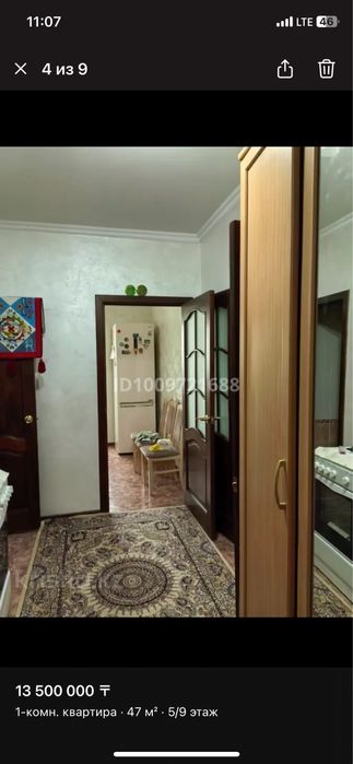 Продажа Квартиры