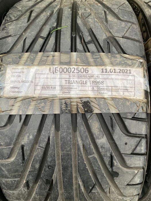 Продается комплект летних шин