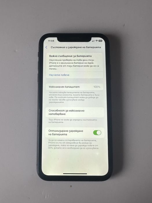 iPhone XR Black - перфектен