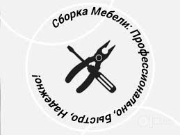 Mebelchi sborka mebel razborka remont