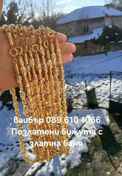 Позлатени бижута с зллатнабаня