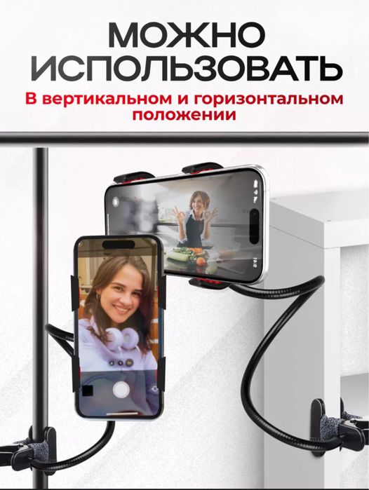 Гибкий держатель для телефона