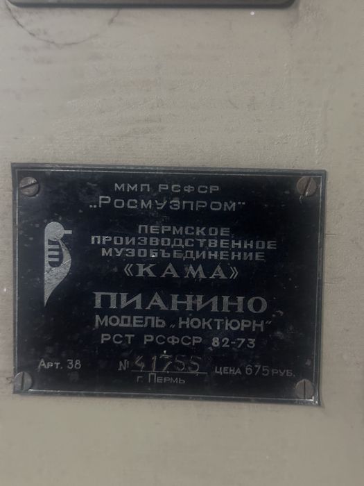 Продам пианино в хорошем состоянии