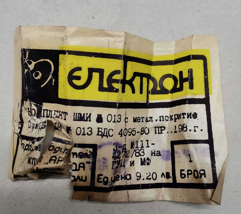 Инструменти от соца