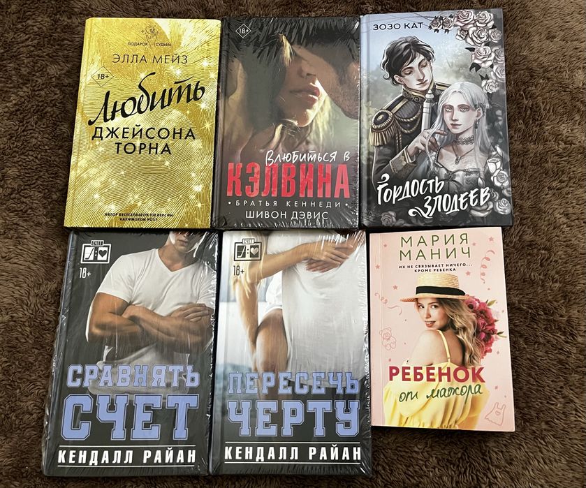 Продам книги / возможен обмен  Художественная литература