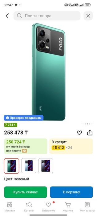 Продам Poco X5 5g