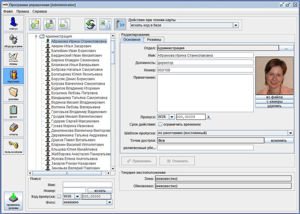 SIGUR программное обеспечение, через биржу тоже продаётся