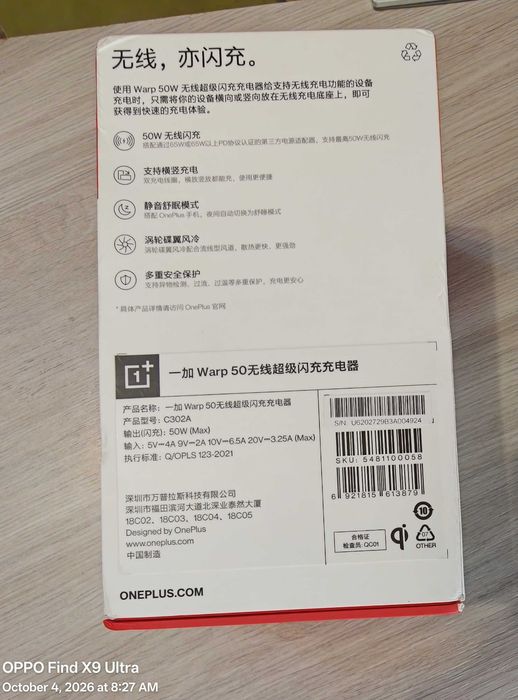 Incarcator OnePlus wireless 50w