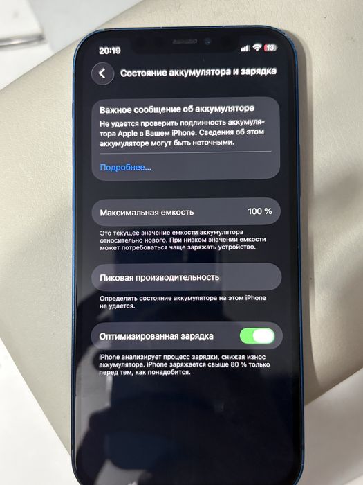 Iphone 12 Blue продаю