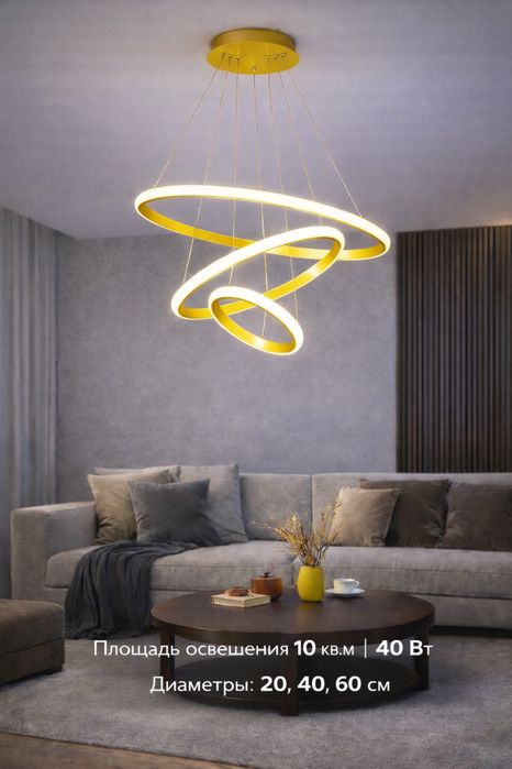 Люстра новая led