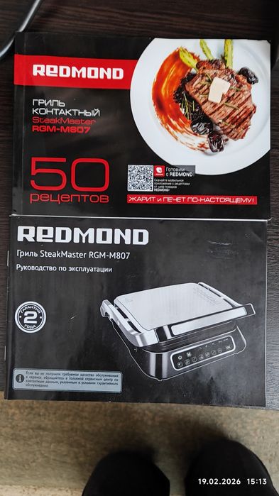 Продам электро гриль "Redmon".
