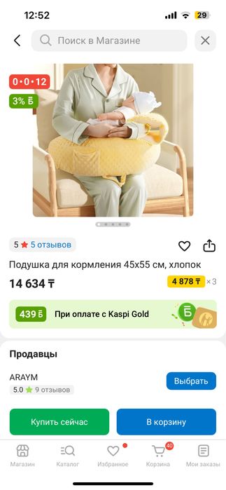 Подушка для кормления