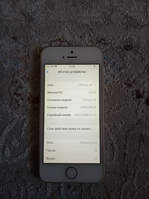 Айфон se 1 на обмен