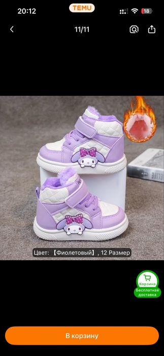 Кроссовки с мехом