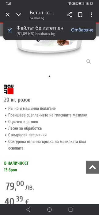 Бетон контакт грунд Baumit БетонКонтакт