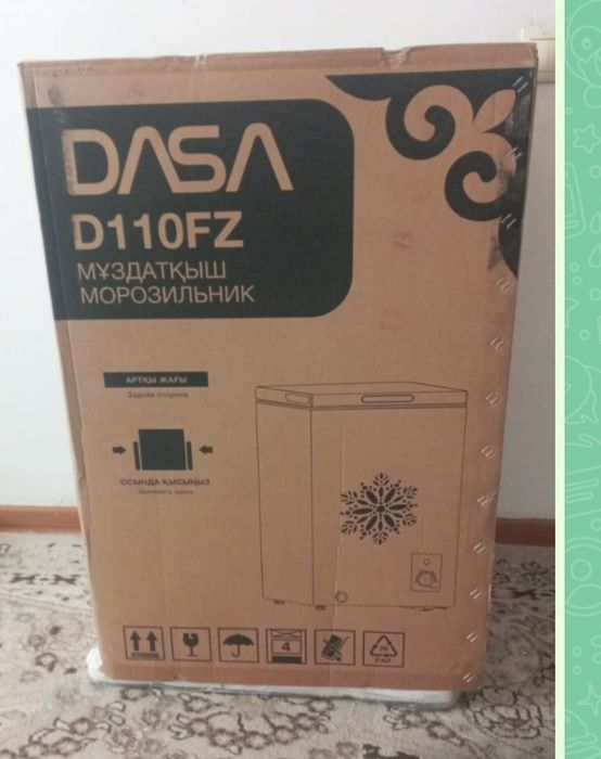 Морозильник новый