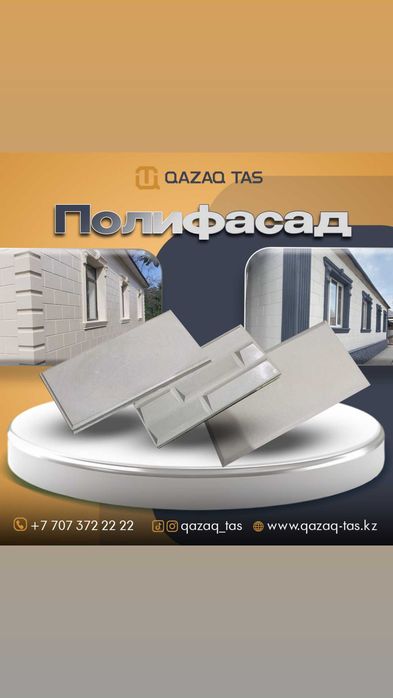 Шлакоблок Рваный блок Все виды