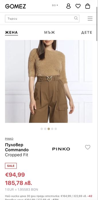 Pinko дамски пуловер