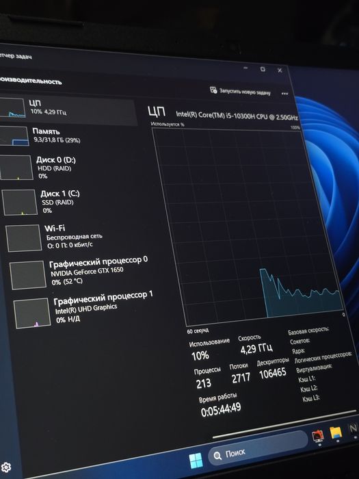 Продам игровой ноутбук i5/1650/32