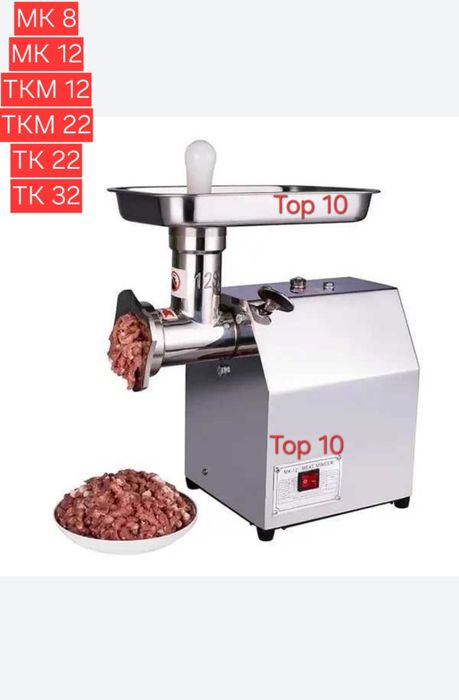 Месомелачки с мотор и стойка 32 номер, електрически месомелачки