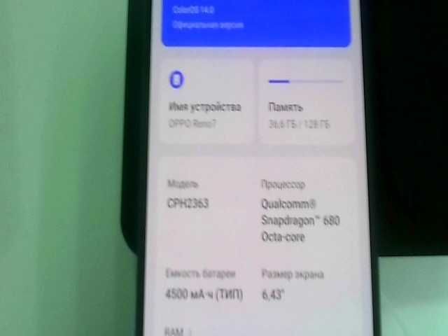 Oppo Reno 7  Память: 128 Gb