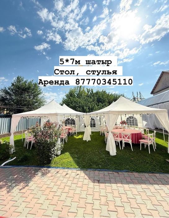 Аренда шатер, палатка