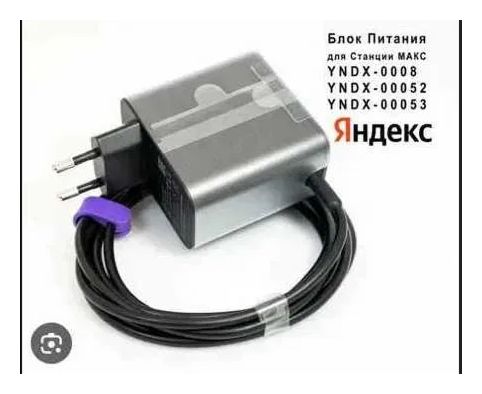 . Блок питания Алисы .