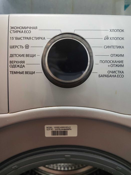 Стиральная машина Samsung