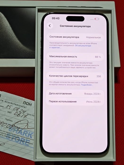iPhone 15 Pro Max 256 gb ёмкость 88%