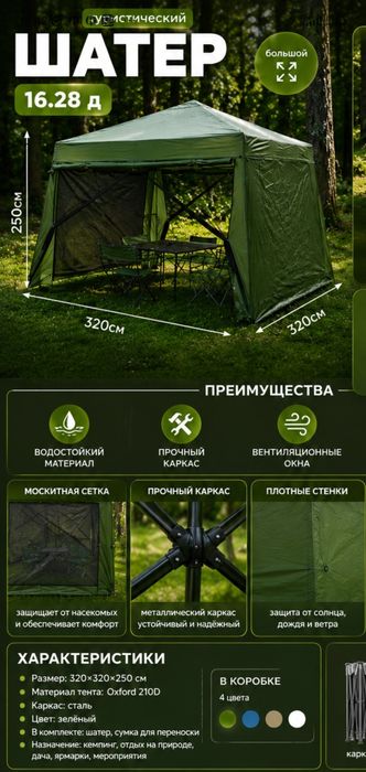 Палатка Автомат | водонипроницаемая Палатки.