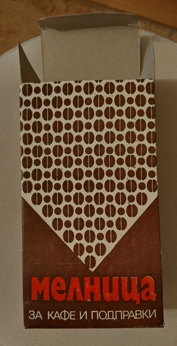 Ретро мелнички и бутилка - цигаретник от соца